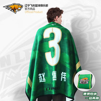 ALL STAR PARTNER 辽宁飞豹男篮丨辽篮本钢队球衣印号可收纳毛毯继伟
