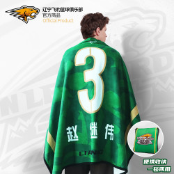 ALL STAR PARTNER 辽宁飞豹男篮丨辽篮本钢队球衣印号可收纳毛毯继伟