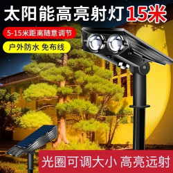 太阳能照树灯户外照明草坪灯超亮射灯室外灯地插灯太阳能户外灯