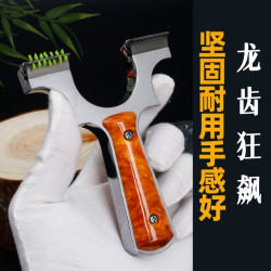 1号营 加强版快压暗扣高精度大威力成人户外竞技专用扁皮弹弓