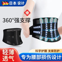坎特 轻薄护腰带透气保暖腰带腰椎间盘久坐显瘦中老年男女腰部固定带