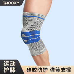 SMOOKY 运动护膝男半月板护膝盖足球篮球守门员装备用品护具健身时