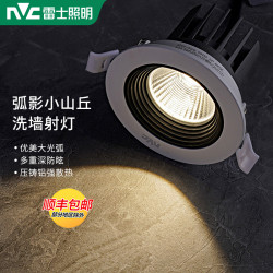 雷士 照明cob射灯天花灯防眩嵌入式led筒灯酒店过道家用客厅洗墙灯