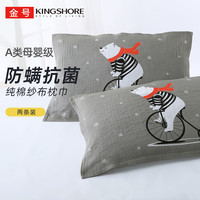 金号 纯棉枕巾2条抗菌防螨四层纱布亲肤柔软78*50cm