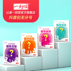 Orange Blue 8-12岁 单人逻辑心流训练 玩亦有道数字系列 第二弹
