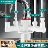 四季沐歌 厨房下水管三通防臭神器多功能接头净水器洗碗机小厨宝