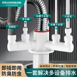 四季沐歌 厨房下水管三通防臭神器多功能接头净水器洗碗机小厨宝