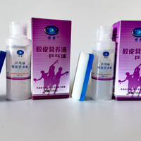 硫蓝乒乓球胶皮营养液2瓶恢复氧化粘套涩套都能用