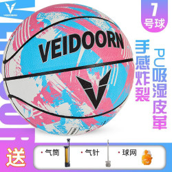 VEIDOORN 室外耐磨PU赛级篮球7号粘手标准球吸湿专业质感室内