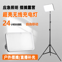 led地摊灯充电灯停电照明应急灯无线磁吸露营专用户外摆摊夜市灯