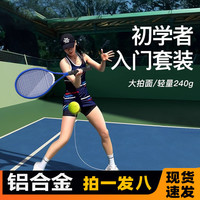 华夏鸟全新升级高弹性耐打带绳网球训练器亲子单人自动回弹网球拍