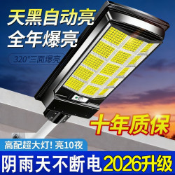 太阳能户外灯家用庭院灯2025新款人体感应农村院子太阳灯照明路灯