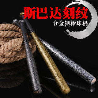 斯巴达 裂漆棒球棒 加厚加粗款合金钢棒球棍  车载训练棒球杆精选