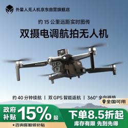 alienergy 外星人航拍无人机高清专业8K 智能无人机入门级成人版航拍机 无刷电机遥控飞机 三电