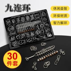 九连环解扣解环学生成年人休闲解压益智游戏早教烧脑乐智玩具