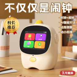 光彩年华 儿童生日礼物智能AI对话问答早教学习机3-12岁玩具送男孩送女孩