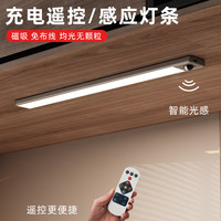 充电超薄人体感应灯家用感应灯带免布线led灯条厨房电脑小夜灯