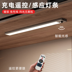 充电超薄人体感应灯家用感应灯带免布线led灯条厨房电脑小夜灯