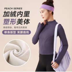 卡瓦杰 新款秋冬加绒加厚修身款瑜伽外套运动休闲