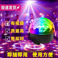 蓝牙LED彩灯氛围灯魔球日落投影节日拍照舞蹈蹦迪氛围