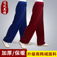 追风英雄 男女同款南韩绒金丝绒宽松灯笼裤太极服练功裤秋冬款
