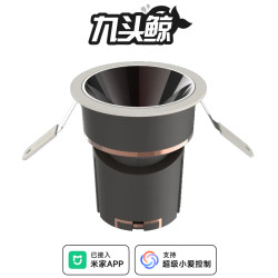 九头鲸已接入米家APP智能筒灯射灯嵌入式75mm家用开孔75CM