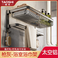 陶市 加厚毛巾架带折叠功能免打孔浴室毛巾杆浴巾架子灰色