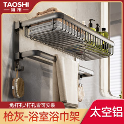陶市 加厚毛巾架带折叠功能免打孔浴室毛巾杆浴巾架子灰色