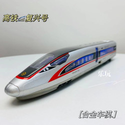 高铁复兴号和谐号仿真儿童玩具车灯光音摆件男孩礼物