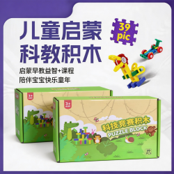 科教拼插积木便携装儿童早教益智玩具