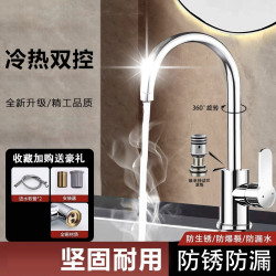 高品质厨房洗菜盆冷热水龙头塑钢洗碗池水槽洗手盆防溅水旋转家用