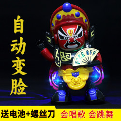 唐赋 变脸玩具玩偶电动川剧变脸娃娃孩子生日礼物送小朋友