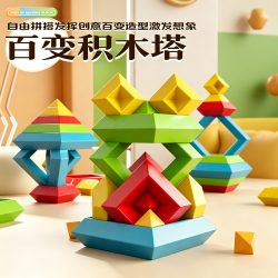 怀胎十月 百变积木塔积木拼装玩具益智鲁班塔推抽创意堆塔