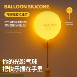 520气球小夜灯礼物硅胶充电拍拍灯家用房卧室免打孔壁挂护眼床灯