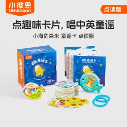 小彼恩 周边 点读版 森米童谣卡片30张 益智早教套装纸质便携