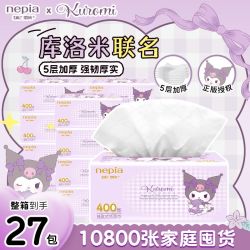 妮飘 联名库洛米8包整箱抽纸大包加厚款家用餐巾，9.9到手8包