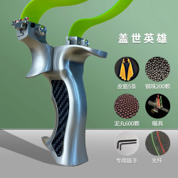 1号营 盖世英雄品质弹弓合金防抖成人户外竞技瞄准玩具