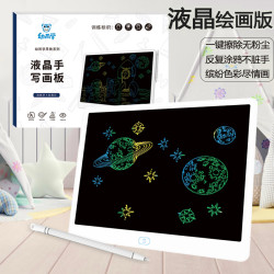 优迪彼 16寸儿童液晶画板家用可消除写字板宝宝涂鸦小黑板电子幼儿可擦写