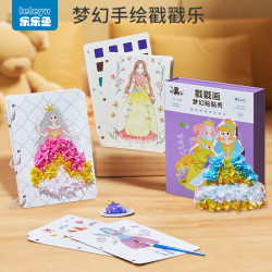 乐乐鱼 公主换装贴纸书画女孩玩具搓搓乐梦幻手绘戳戳乐女童宝宝生日礼物