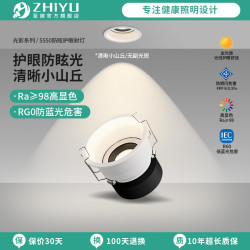 至御 已接入米家APP蓝牙mesh2.0智能 小山丘洗墙射灯 客厅无主灯具