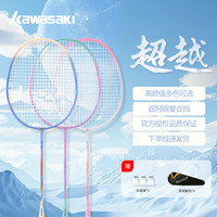 川崎 kawasaki/川崎超越羽毛球拍碳素复合4U超轻进攻拍专业训练单拍
