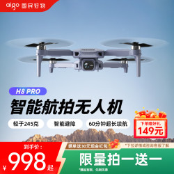 爱国者 H8PRO高清航拍无人机专业成人入门级超长续航无刷遥控飞机智能避障自动返航飞行器 H8 PRO