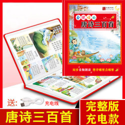 好妈妈推荐幼儿园小学3-12岁经典诗歌点读书