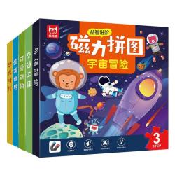优优鼠 磁力拼图第一辑益智玩具2-8岁