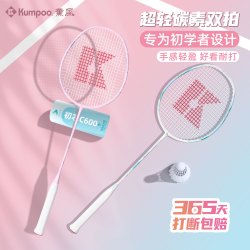 KUMPOO 风之刃羽毛球拍初学者对拍青少年专业耐打碳铝入门