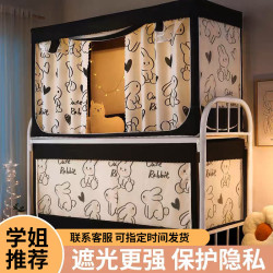 艳阳天 学生蚊帐一体式床帘遮光帘女上铺上下铺宿舍挡布男寝室带支架防蚊