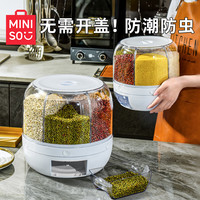 名创优品 五谷杂粮米缸收纳盒米桶防虫防潮密封罐子储存罐厨房家用新款猫粮