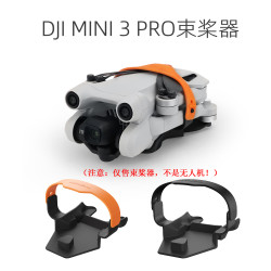 SUNNYLIFE 用于 Mini 3 Pro/Mini 3桨叶固定束捆器底盘保护盖