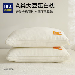海澜之家 A类全棉枕头护颈椎睡眠空调被专用枕芯家用学生宿舍枕