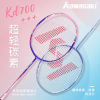 川崎 kawasaki/川崎羽毛球拍套装女生初学者业余娱乐推荐耐打型单双拍
